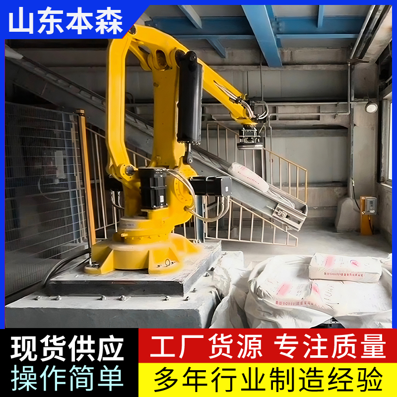 袋装煤制油机器人拆垛码放传送带  化工材料拆垛机械手  拆垛机器人