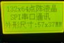 高品质超溥LCD13264液晶显示模块