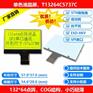 2.4寸液晶屏13264点阵COG显示屏 SPI串口