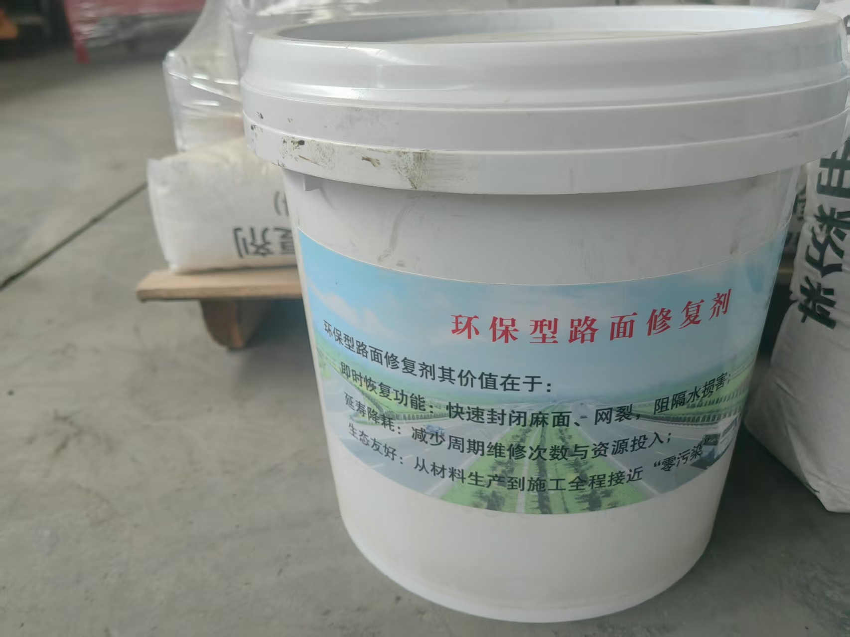 麻面修复剂 改性沥青修复剂  路面修复剂  沥青路面修复剂