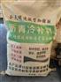 水反应冷补料