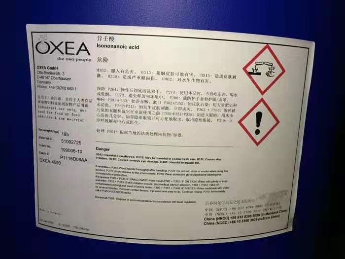 异壬酸C9H18O2带包装现货一件起发优势出  现货现发  价格优惠  支持自提