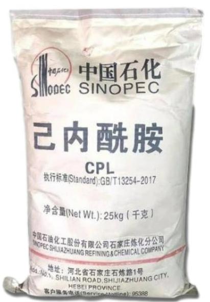 己内酰胺一袋起订货源稳定当天发  现货现发  价格优惠  支持自提