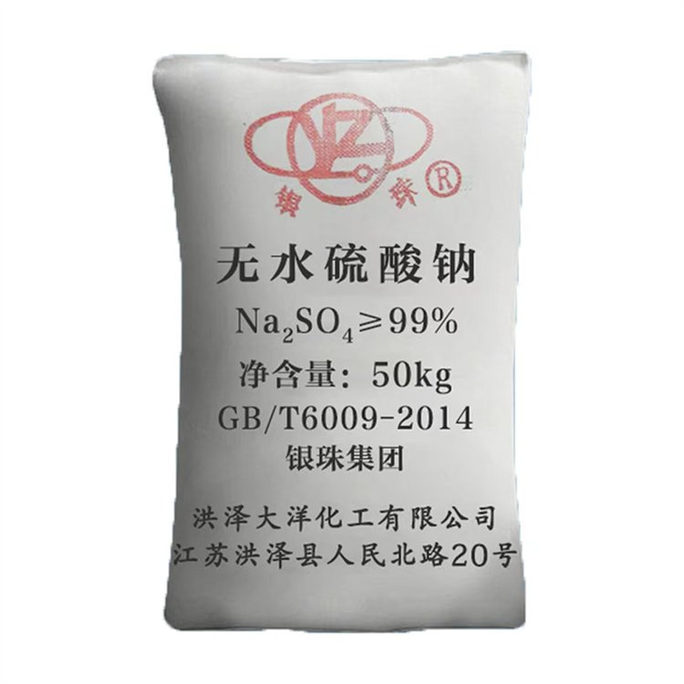 无水醋酸钠现货当天发价格优惠  现货现发  支持自提