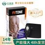 广州理疗电极片厂家FITTONE按摩腰带运动瘦身