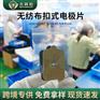 厂家批发电极贴片 5*5无纺布热缩管自粘按摩仪器
