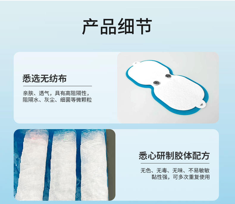 广州理疗电极片厂家供应随身疗