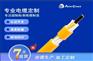 UL20549/H05BQ-F双标准聚氨酯护套线