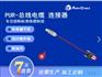 PUR-总线电缆 连接器