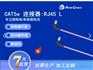 CAT5e 电缆 连接器:弯曲线下