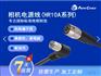 相机电源线(HR10A系列)