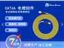CAT6A 电缆组件 超六类网络跳线