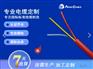 NFR-3火灾报警器电缆0.6/1KV低毒耐热电缆