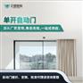 云蜗智能磁悬浮自动门感应式厂家直销，可定制