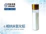 高纯α相纳米氧化铝