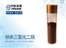 高纯纳米三氧化二铁 锂电池添加剂