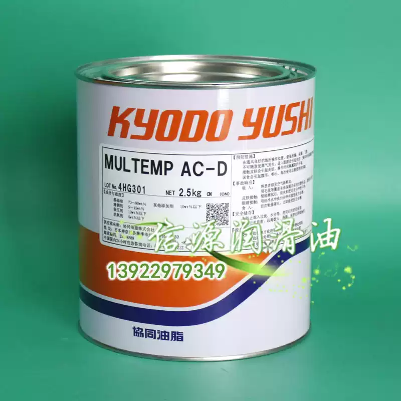 协同油脂Multemp AC-D汽车工业润滑脂汽车后视镜收纳  汽车后视镜收纳润滑  高负荷塑胶齿轮润滑