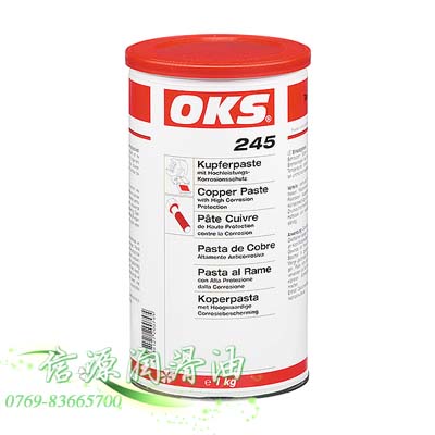 OKS245螺纹连接件润滑油脂奥卡斯245防卡高温膏  OKS防卡高温膏  油炉安装螺栓润滑