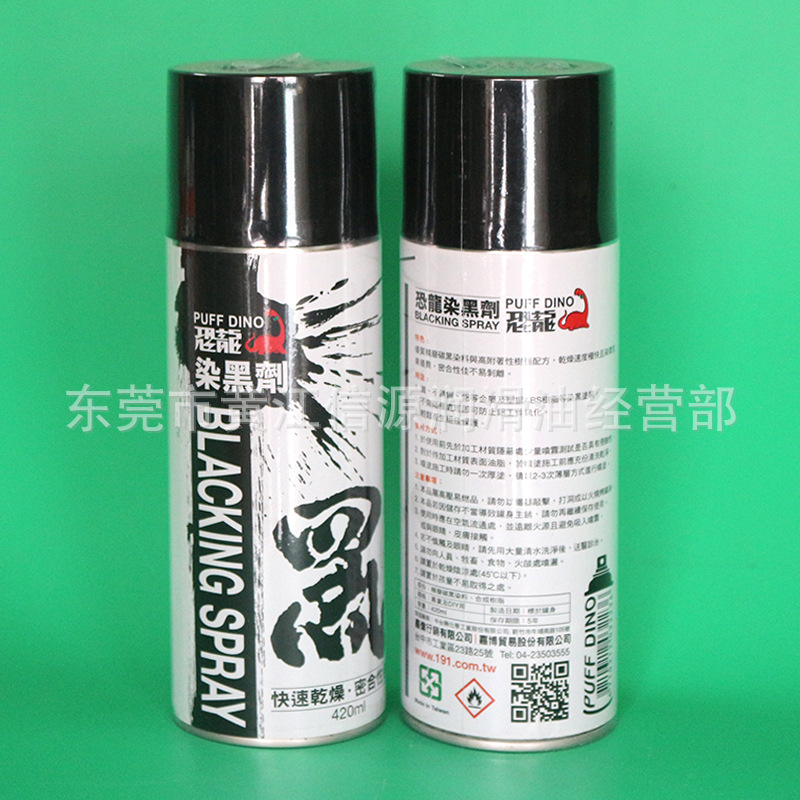 恐龙金属染黑剂不锈钢铜铝防锈保护剂恐龙染黑剂喷剂  不锈钢铜铝金属防锈  塑钢ABS树脂染黑