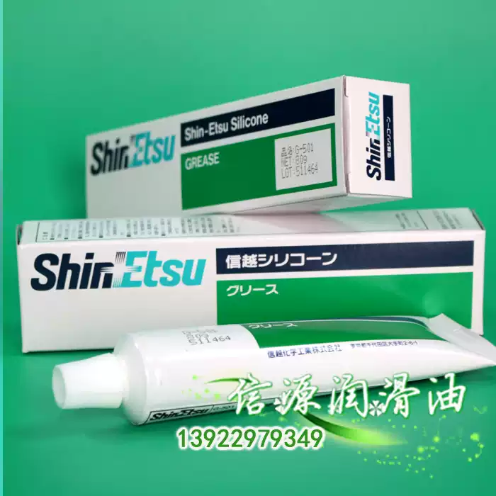 信越ShinEtsu G-501硅酮油脂  复印机打印机润滑  汽车配件、风机轴承  鼓风机轴承润滑