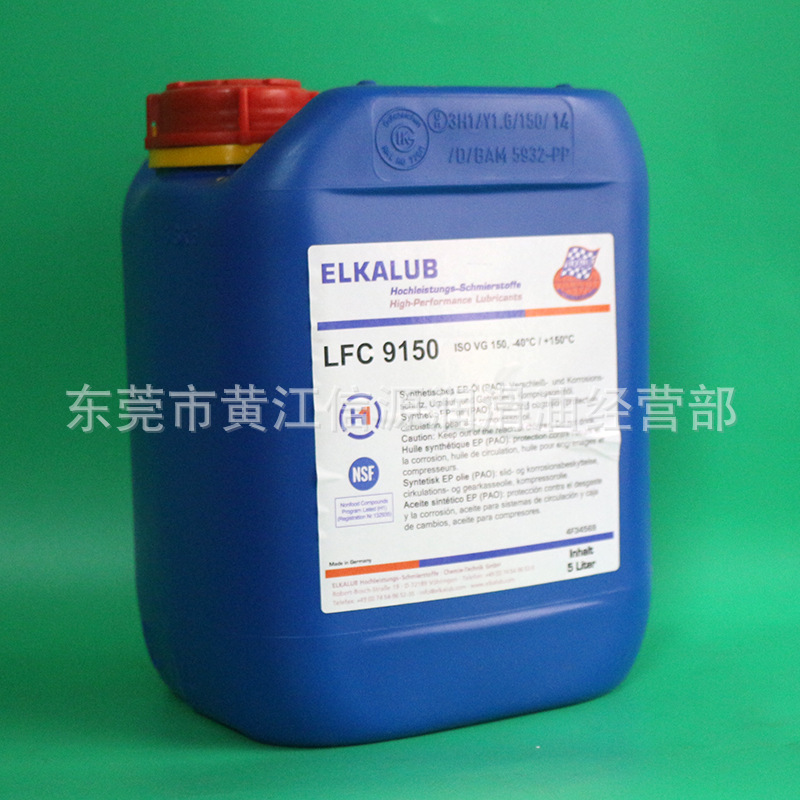 ELKALUB LFC 9150印刷机减压泵鼓风机压缩机润滑  空压机润滑油  减压泵鼓风机润滑油  印刷机用润滑油