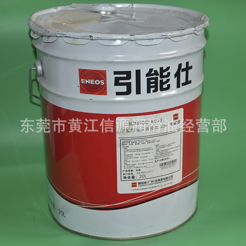 供应 ENEOS BONNOC M220齿轮油引能仕宝诺克油  闭式齿轮轴承润滑。  钢铁机械齿轮蜗轮