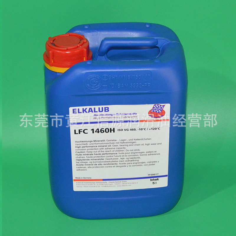 艾卡鲁普ELKALUB LFC 1460H链条油印刷机润滑油  高宝印刷机链条油  收纸链条润滑油  艾卡鲁普链条油