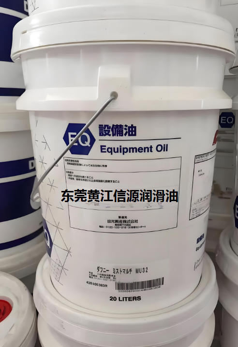 出光DAPHNE MIST MULTI MU32雾化导轨油  TACO及CPL潤滑装置油  机床轴承齿轮滑动面