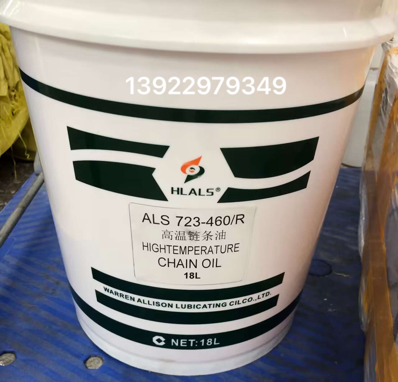 供应HLALS ALS 723-460/R高温链条油重型机械  汽车生产线输送设备  重型机械设备链条油  起重机及升降设备