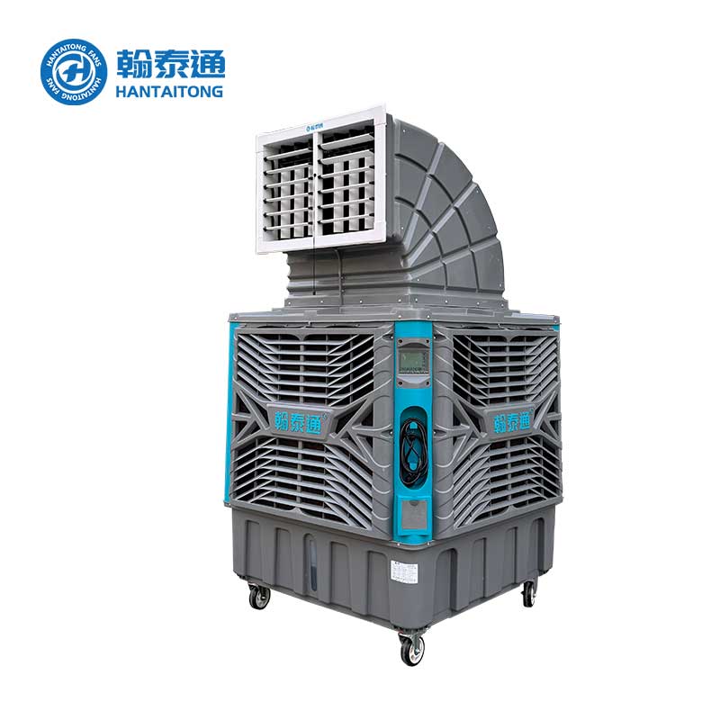 翰泰通环保空调厂房仓储可移动蒸发式冷气机通风降温  翰泰通移动式环保空调  翰泰通节能空调