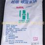 批发零售小苏打 原厂原装 食品级