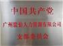 武汉社会保险管理平台，武汉人事外包服务代理