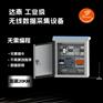 无线数据采集模块  支持 Modbus TCP/IP等协议
