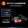 Modbus TCP无线通信模块实现设备间的监控和控制