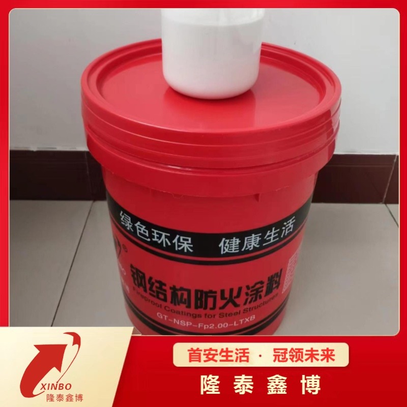 防火阻燃性能稳定膨胀型钢结构防火涂料 隆泰鑫博  膨胀型防火涂料