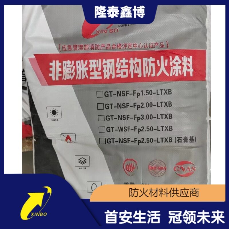 施工便捷防火阻燃 石膏基钢结构防火涂料 隆泰鑫博  石膏基防火涂料  防火涂料施工