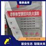 非膨胀 钢结构防火涂料 钢结构建筑用 隆泰鑫博源头工厂