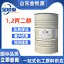1.2丙二醇 工业级济南仓库现货 200kg/桶
