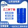 乙二醇丁醚 天音原装 国标工业级 现货库存直发