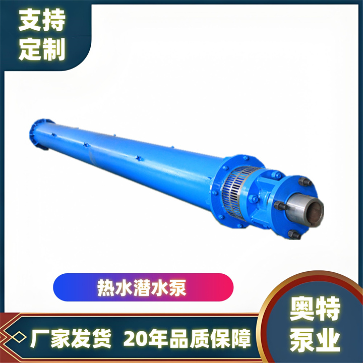 深井热水潜泵 QJR温泉泵  热水潜水泵  津奥特厂家