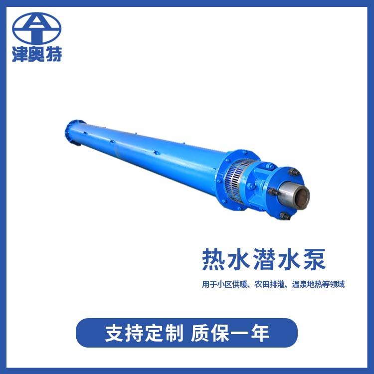 地暖循环专用高温潜泵 低扬程泵  热水潜水泵  津奥特厂家