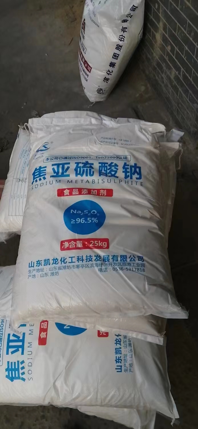 焦亚硫酸钠防腐剂当天发货一件起订价格优势  现货现发  价格优惠  支持自提