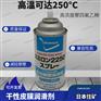 日本住矿SUMILON 2250 SPRAY白色干膜润滑剂