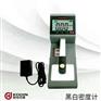 科电仪器：KODIN-H700便携式黑白透射密度计