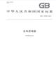 清远化妆品检测备案服务，去角质啫喱标准要求