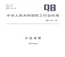 护肤啫喱检测哪些内容，护肤啫喱的检测标准要求