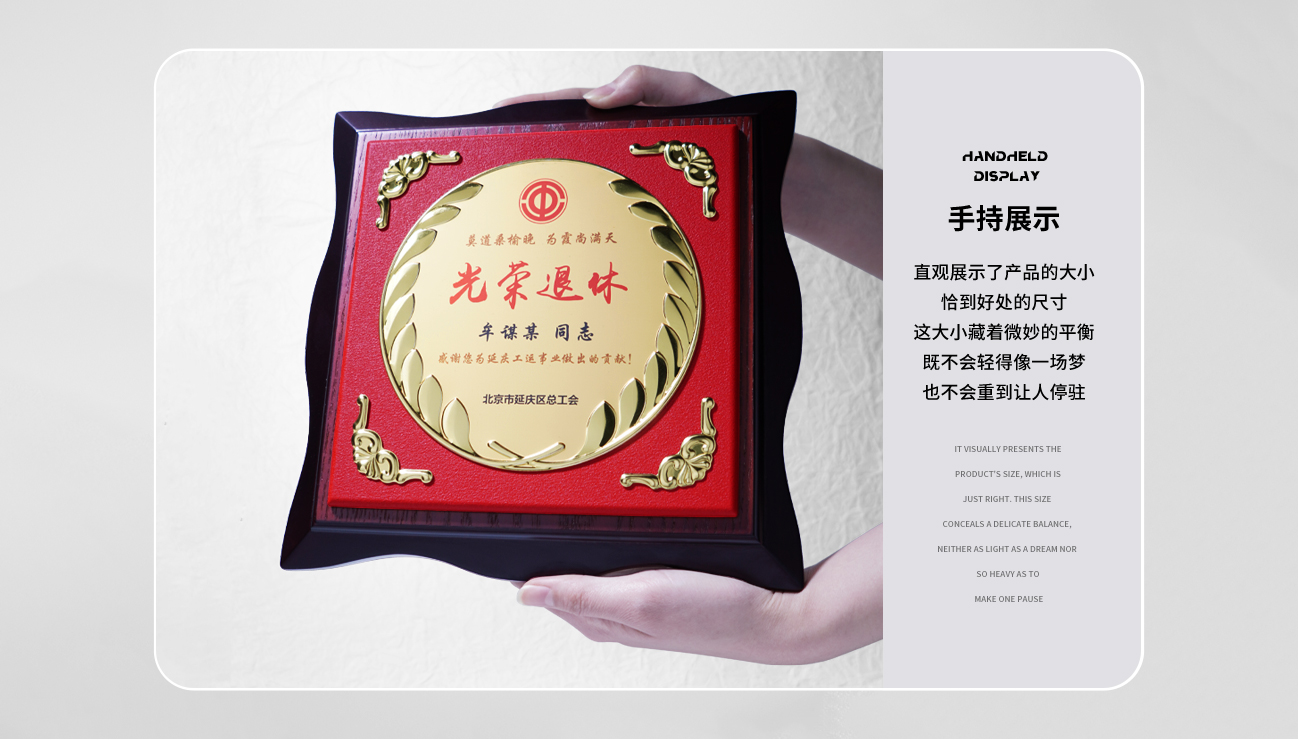 退休奖牌 荣休纪念奖牌 木质奖牌