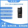 S10 三防4G智能对讲终端  三防4G智能对讲终端