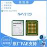 导远 NAV3120 全系统 全屏 高精度GNSS定位模组