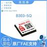泰斗 B303-5Q 北斗GPS定位导航模块